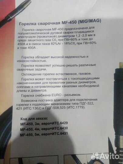 Сварочный рукав производственный новый