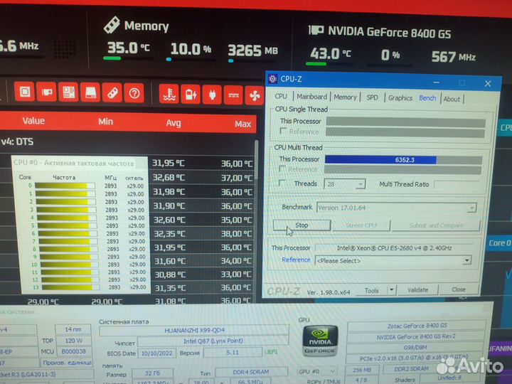 Комплект Xeon E5 2680 v4 14 ядер/ QD4 / 32 Гб DDR4
