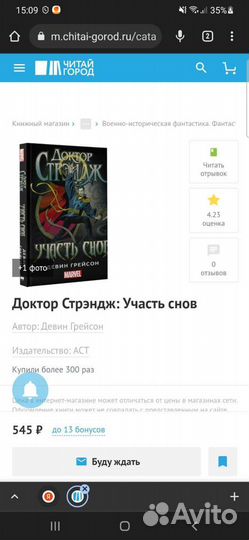 Книга marvel Доктор Стрэндж: Участь снов