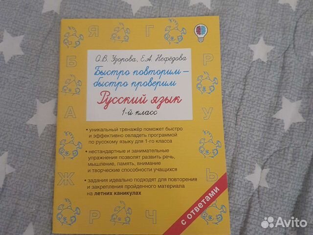 Рабочие тетради для 1 класса