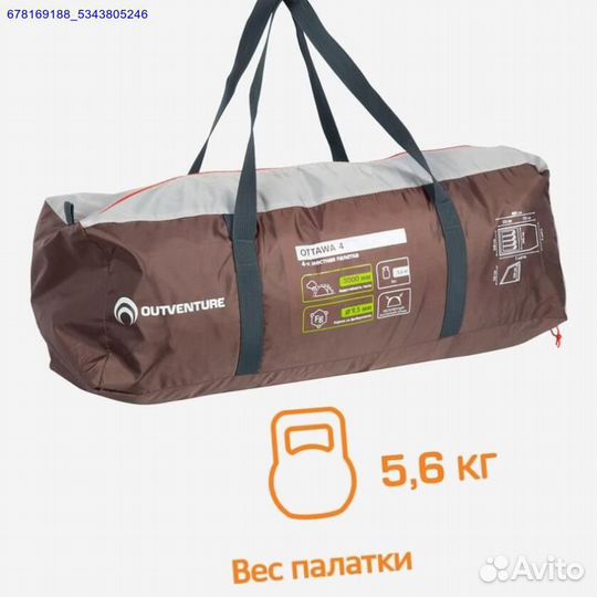 Палатка 4-местная Outventure Ottawa 4 (Арт.12469)