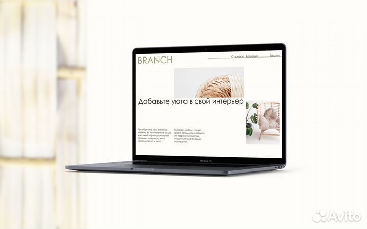 Веб-дизайнер