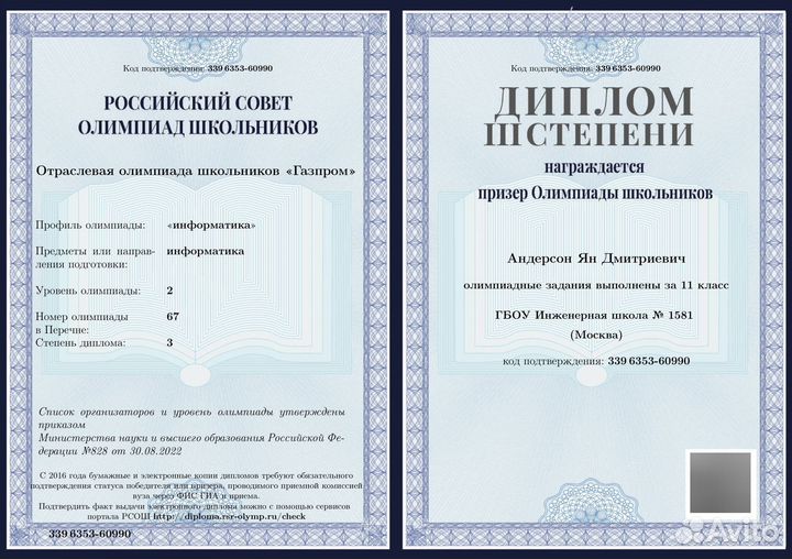 Репетитор по математике