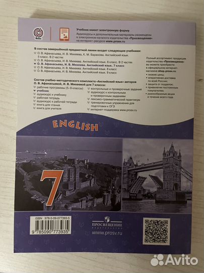 Учебник по английскому языку 7 класс Афанасьева