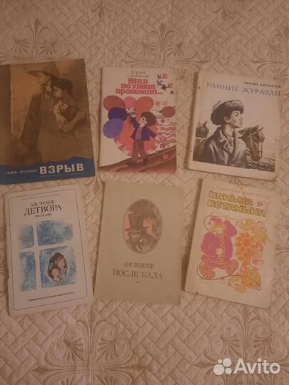 Книги советские для детей