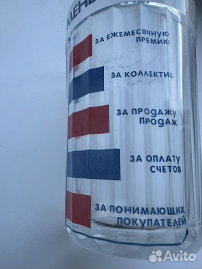 Стакан Менеджера