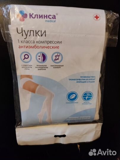 Чулки компрессионные L 