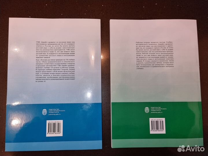 Учебник и рабочая тетрадь рки 