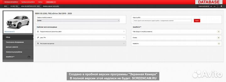 Haynes pro (autodata) 1 год онлайн доступ