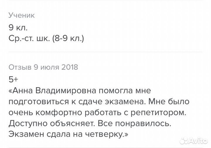 Репетиторство по математике