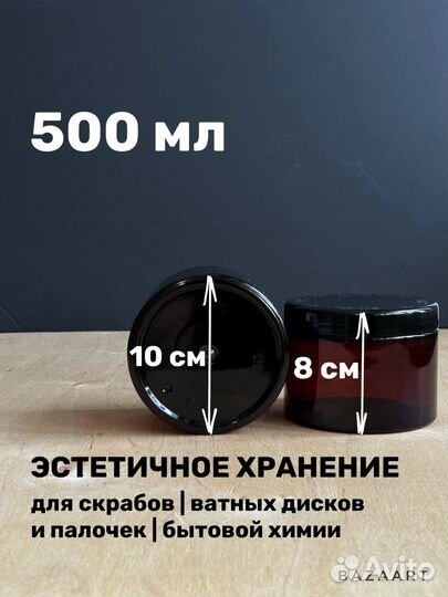 Флаконы для хранения