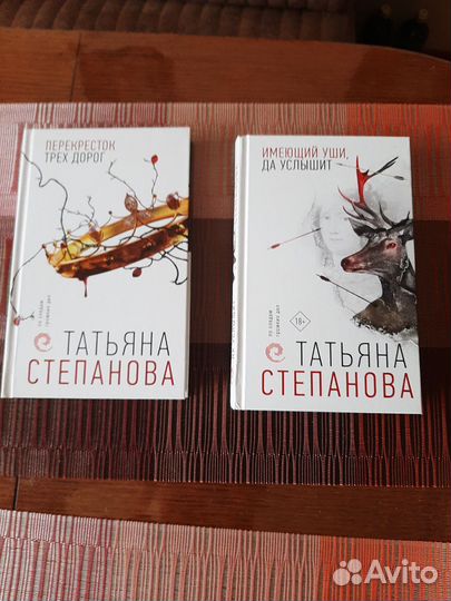 Книги Татьяны Степановой
