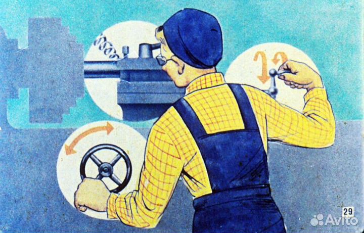 Токарь универсал