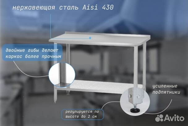 Стол производственный 120*70 с бортом