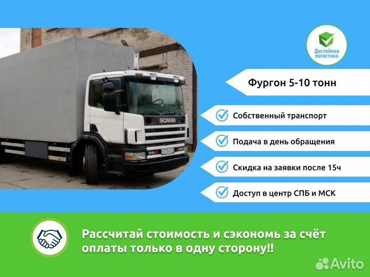 Грузоперевозки шаландой