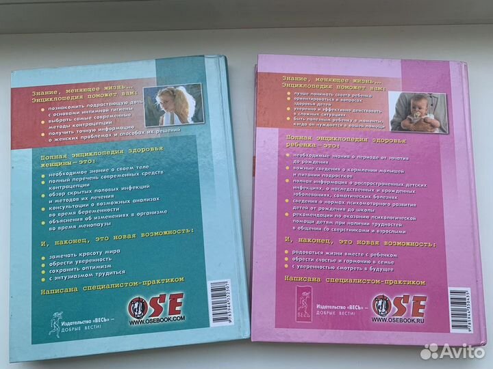 Энциклопедии Здоровье женщины и детей