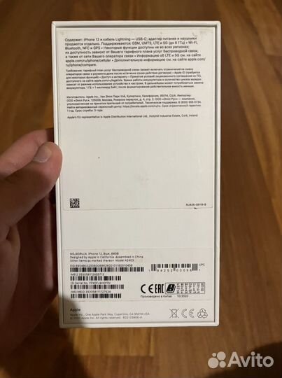 Коробка от iPhone 12 Blue