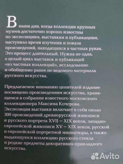 Книга альбом