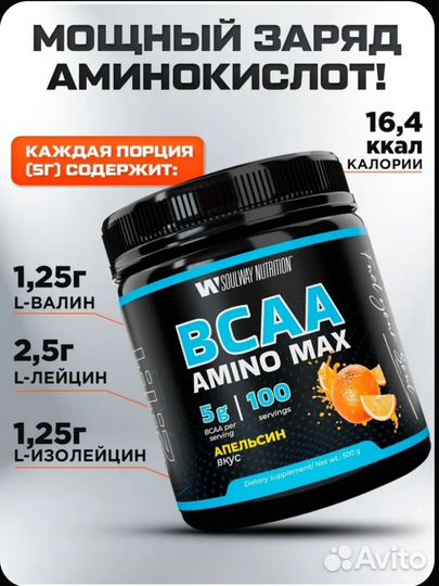 Bcaa 500гр / Soulway Nutrition
