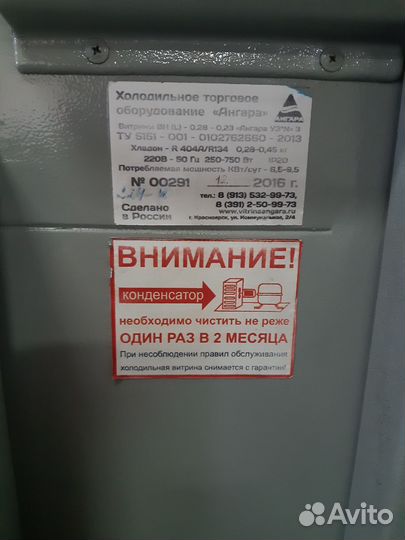 Холодильная витрина бу в хорошем состоянии