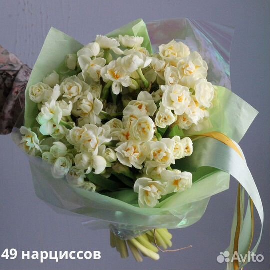 Букет нарциссов с беспл. доставкой