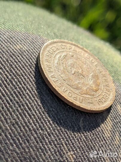 R 3 копейки 1932 СССР перепутка. Оригинал