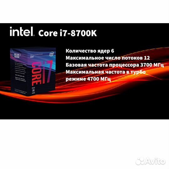 Игровой пк 2080 + core i7 8700k
