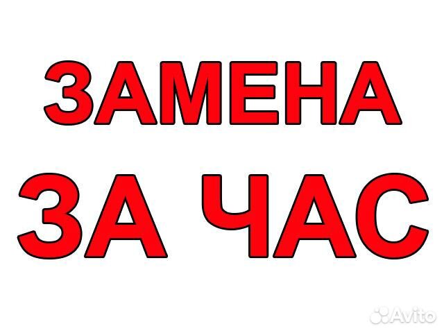 Бампер Хендай Солярис. Все Цвета