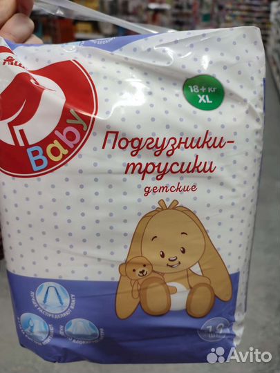 Подгузники-трусики больших размеров