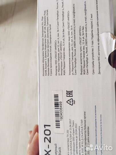 Телефон Texet TX- 201