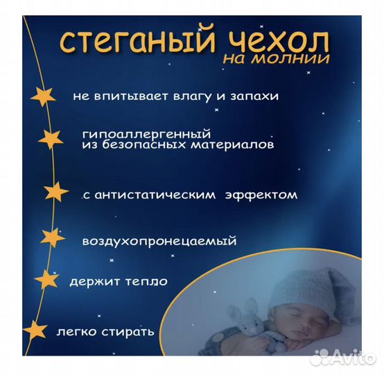 Матрас детский круглый