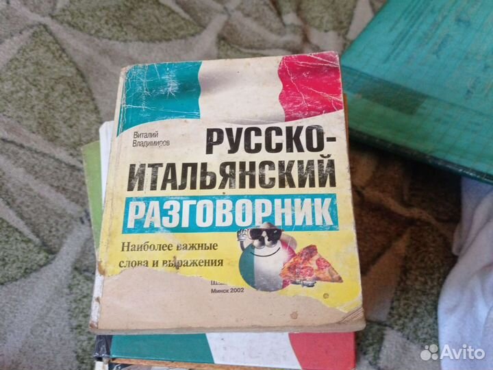 Англо-русский русско-английские разговорники