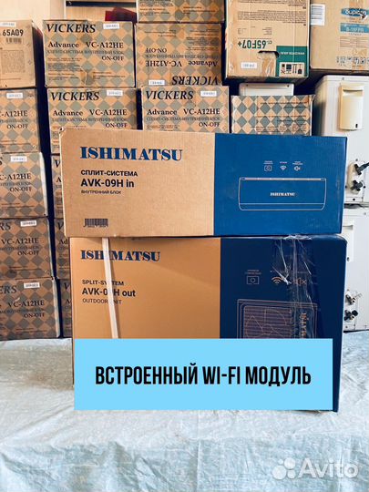 Сплит система с установкой