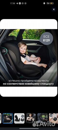 Детское автокресло бу Britax Romer king 2