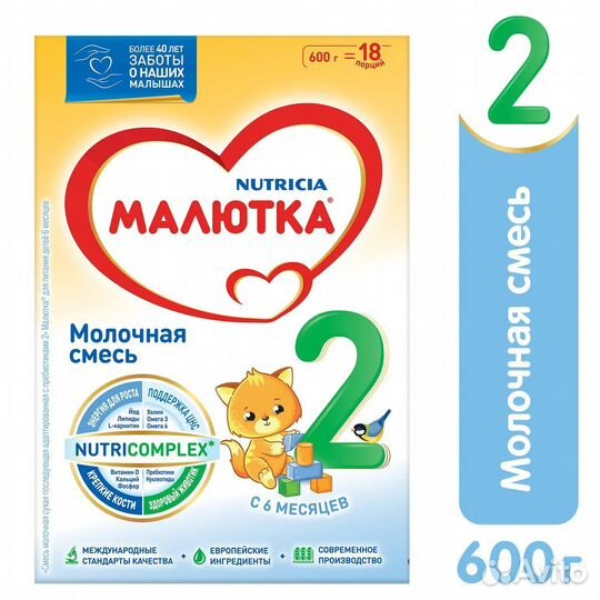 Смесь молочная Малютка 2