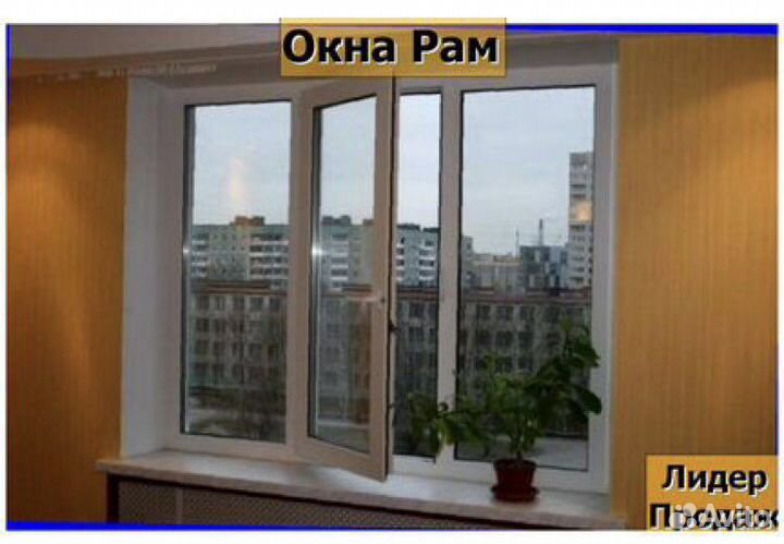 Пластиковые окна эконом-класс