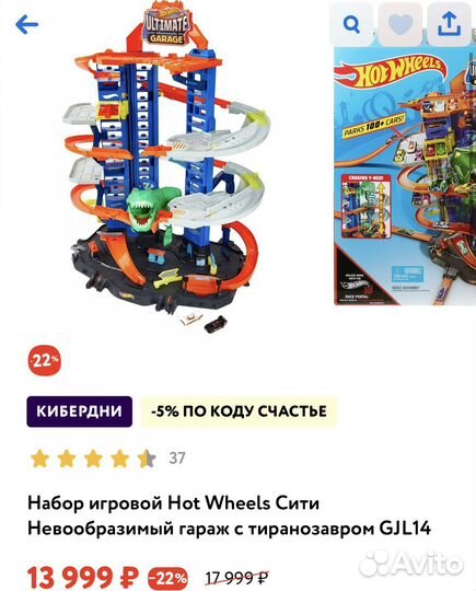 Hot wheels сити гораж с тиранозавром