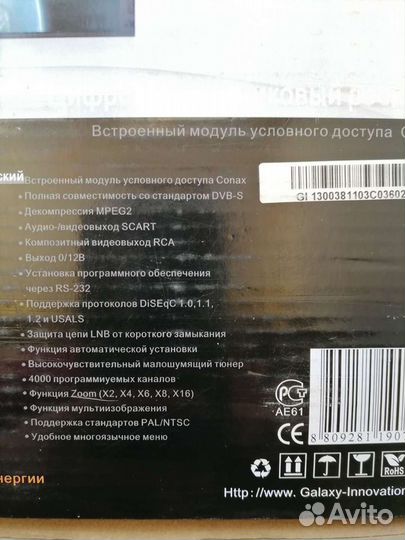 Цифровой спутниковый приемник