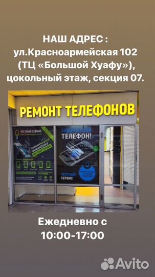 Ремонт телефона iPhone Samsung Xiaomi Huawei Honor