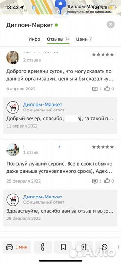 Оформляем: Курсовая Работа, Диплом, вкр, Реферат