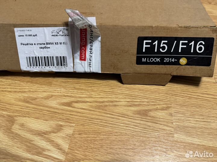 Ноздри радиатора карбоновые BMW X5 F15 X6 F16