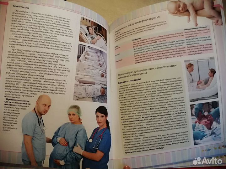 Я скоро мама + я стала мамой