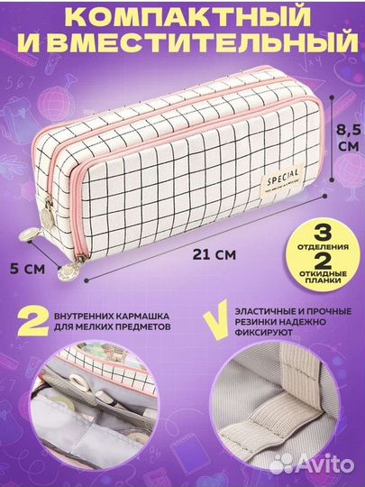 Пенал школьный новый