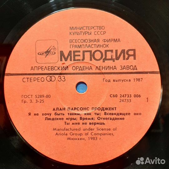 The best of The Alan Parsons Project (1976-1980)