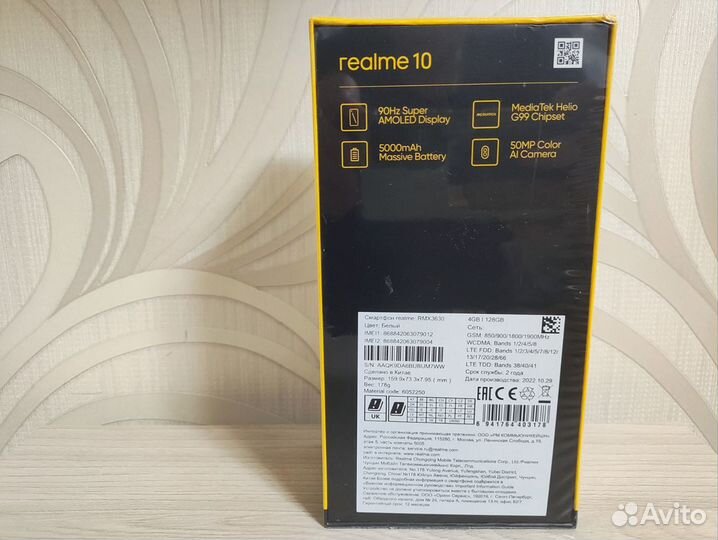 realme 10, 4/128 ГБ