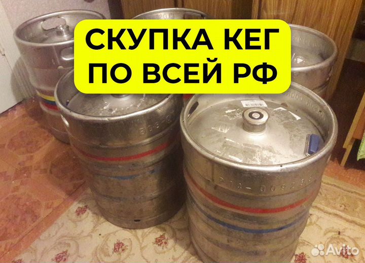 Пивные кеги 20л 30л 50л