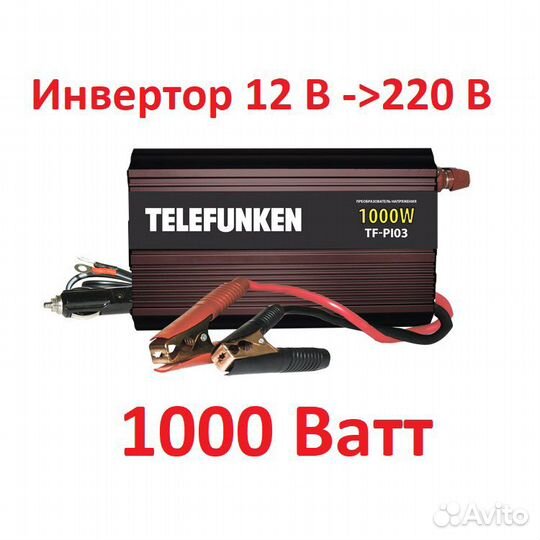 1000 Вт Автопреобразователь напряжения