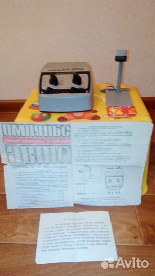 Импульс-Авто пр-во СССР