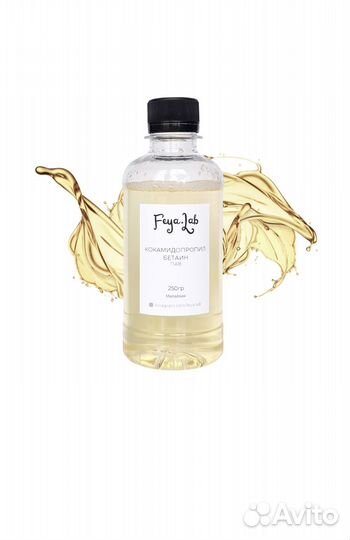 Кокамидопропилбетаин 45