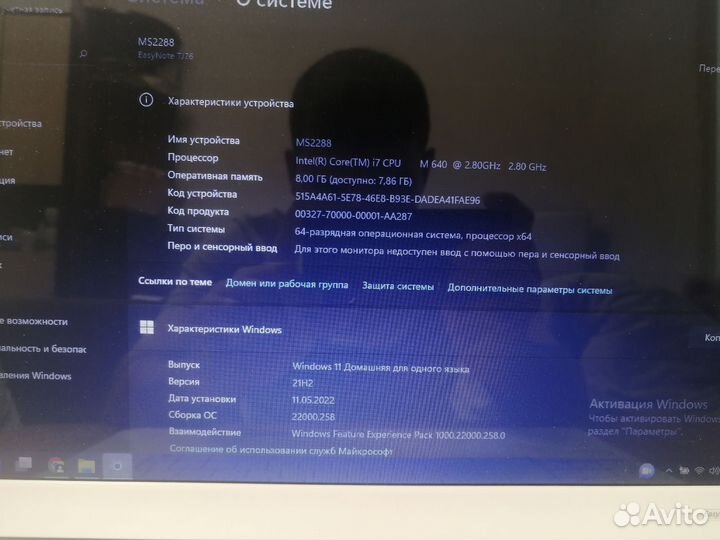 Packard Bell easynote tj 76